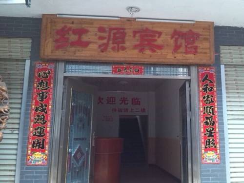 Jinggangshan China discount booking.com