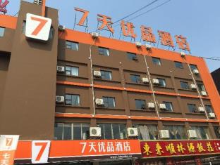 Liaocheng China discount agoda.com