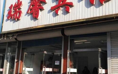 Leting China discount booking.com