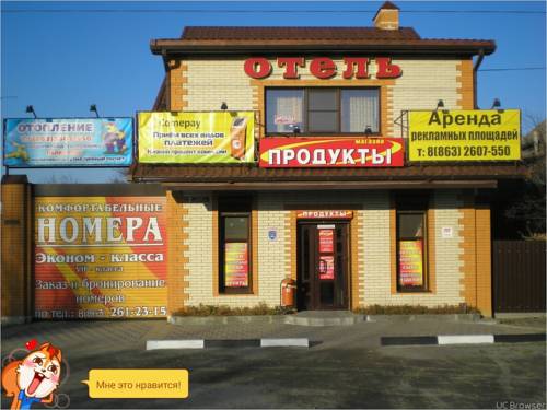 Kuleshovka Russia discount booking.com