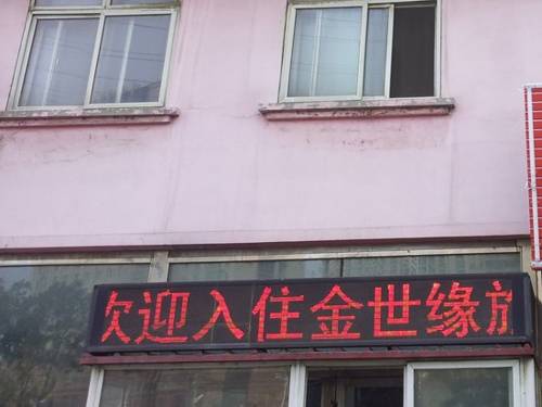 Shenyang China discount booking.com