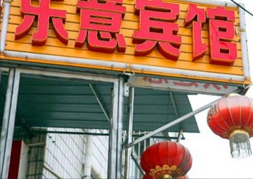 Wujiagang China Reservas Promo Descuentos booking.com