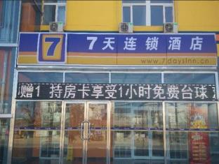 Cirebon Indonesia discount agoda.com