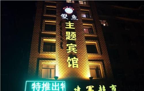 Arongqi China discount booking.com